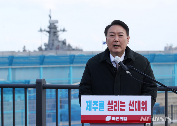 [서귀포=뉴시스] 전신 기자 = 윤석열 국민의힘 대선 후보가 5일 제주 서귀포 강정해오름노을길에서 성명을 발표하고 있다. 2022.02.05. photo1006@newsis.com