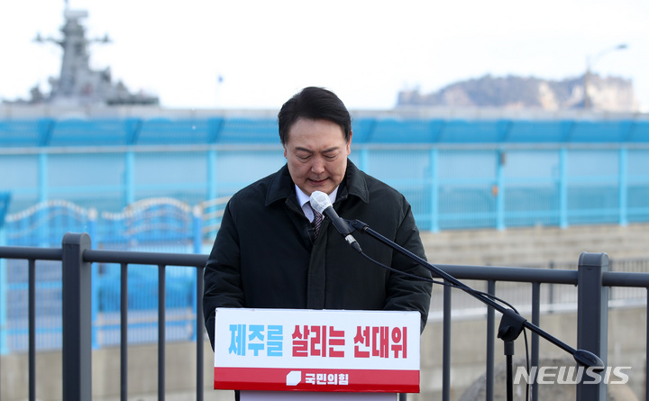 [서귀포=뉴시스] 전신 기자 = 윤석열 국민의힘 대선 후보가 5일 제주 서귀포 강정해오름노을길에서 입장문을 발표하고 있다. 2022.02.05. photo1006@newsis.com