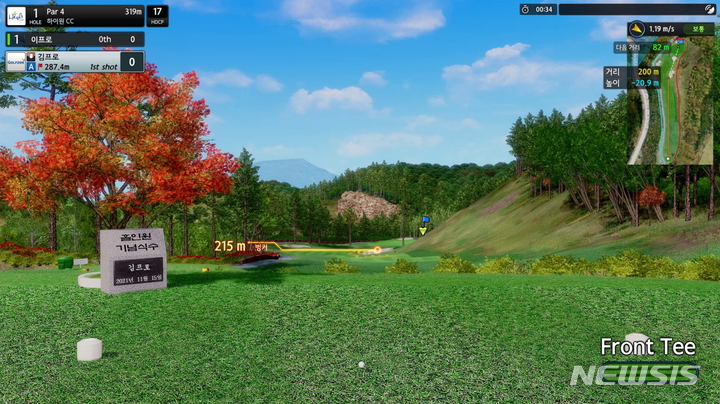 [서울=뉴시스] 골프존의 홀인원 기념 식수 '단풍나무 아이템'. (이미지=골프존 제공) 2022.02.06. photo@newsis.com