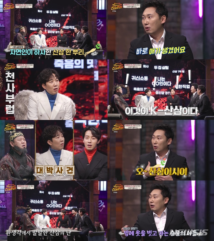 [서울=뉴시스] 신과 한판. 2022.02.06. (사진= MBN 제공) photo@newsis.com*재판매 및 DB 금지