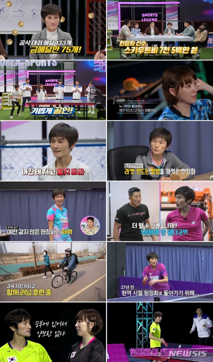 [서울=뉴시스] 국대는 국대다. 2022.02.06. (사진 = MBN 제공) photo@newsis.com*재판매 및 DB 금지