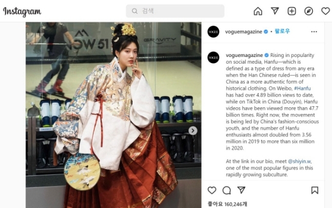 [서울=뉴시스] 보그매거진 인스타그램 캡쳐 2022.02.06. photo@newsis.com *재판매 및 DB 금지 *재판매 및 DB 금지