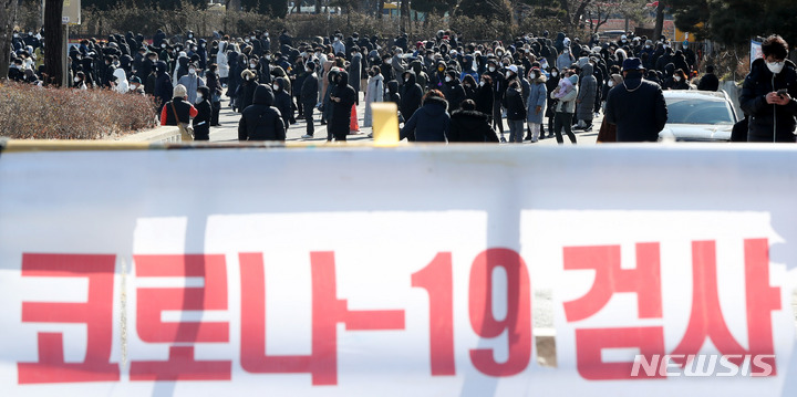 [서울=뉴시스] 추상철 기자 = 코로나19 신규확진자수가 주말동안 3만명을 돌파하며 확산세가 이어진 6일 오후 서울 송파구 잠실종합운동장 제2주차장 임시선별검사소에서 시민들이 길게 줄지어 서 있다. 2022.02.06. scchoo@newsis.com