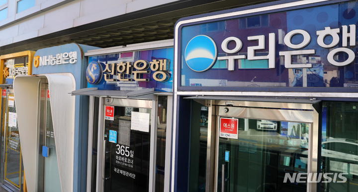 "너무 높은 거 아닌가"…거세지는 대출금리 인하 압박