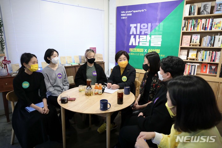 [서울=뉴시스] 김선웅 기자 = 심상정 정의당 대선 후보가 6일 오후 서울 마포구 정치발전소에서 IT업계 페미니스트 모임 '테크페미'에 소속된 2030 여성들과 간담회를 하고 있다. 2022.02.06. mangusta@newsis.com