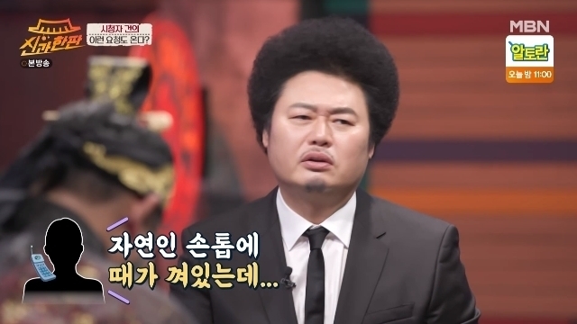 윤택·이승윤 "손톱 때 낀 자연인 요리? 내 손이 더 더러워"