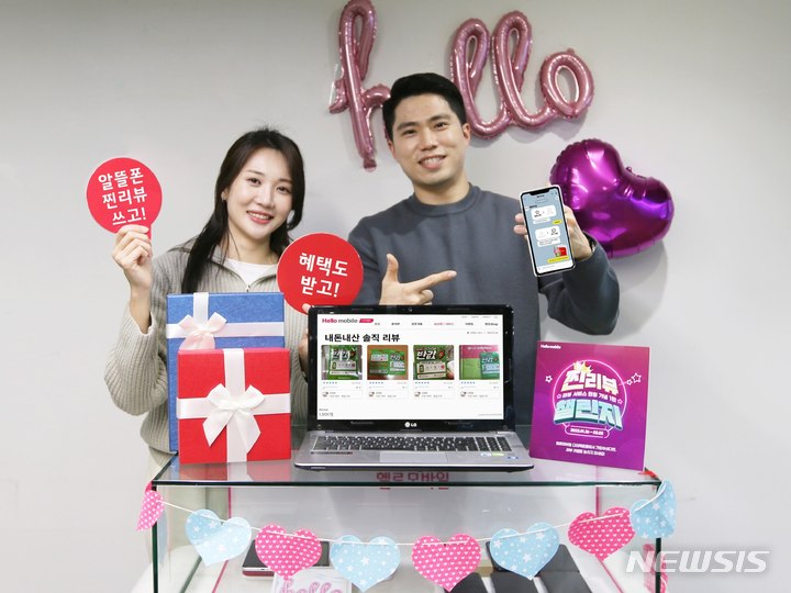 [서울=뉴시스]LG헬로비전 헬로모바일이 다이렉트몰 '고객 리뷰 서비스'를 오픈해 가입 고객들의 알뜰폰 이용후기를 실시간 공유한다고 7일 밝혔다. (사진=LG헬로비전 제공)