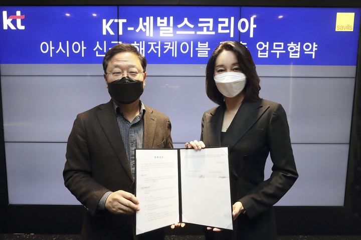 [서울=뉴시스]KT와 세빌스코리아가 7일 아태지역에서 신규 해저광케이블을 구축하는 MOU를 체결했다. MOU 체결 후 KT 신수정 Enterprise 부문장(왼쪽)과 세빌스코리아 이수정 대표가 기념촬영을 하고 있다. (사진 제공 = KT)