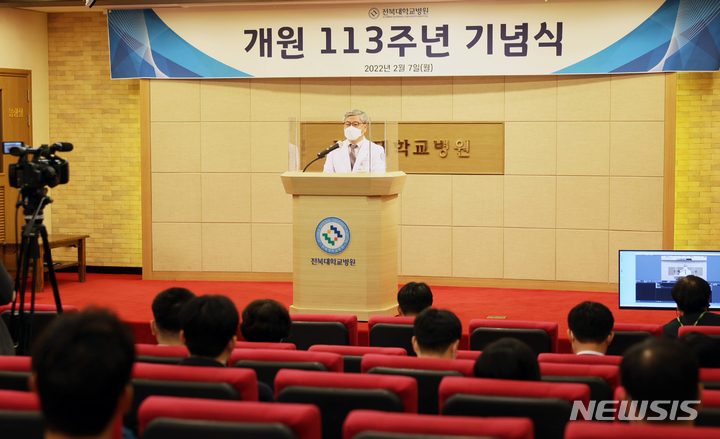 [전주=뉴시스]윤난슬 기자 = 전북대학교병원은 7일 개원 113주년을 맞아 온라인을 통한 비대면 기념식을 거행하고 병원 발전을 위해 노력한 우수 모범 직원 169명에 대한 표창장을 수여했다고 밝혔다.2022.02.07.(사진=전북대병원 제공)