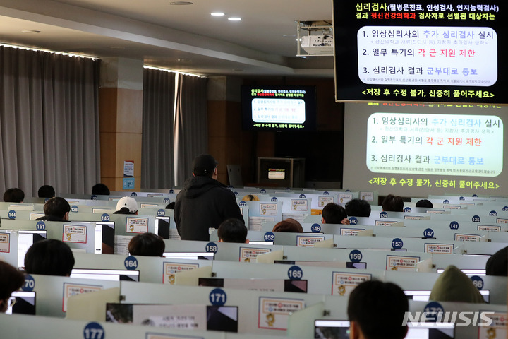 [서울=뉴시스] 백동현 기자 = 29일 뇌전증 환자와 가족들을 대변하는 한국뇌전증협회는 정부가 뇌전증 환자를 부실하게 관리한 결과 병역 비리에 악용됐다고 밝혔다. 2022년도 첫 병역판정검사가 실시된 지난해 2월 7일 오전 서울 영등포구 서울지방병무청에서 검사 대상자들이 인적성 및 심리 검사를 하고 있다. 2022.02.07. livertrent@newsis.com