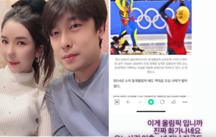 [서울=뉴시스] 인민정 김동성 2021.02.08.(사진=인민정 인스타그램) photo@newsis.com *재판매 및 DB 금지