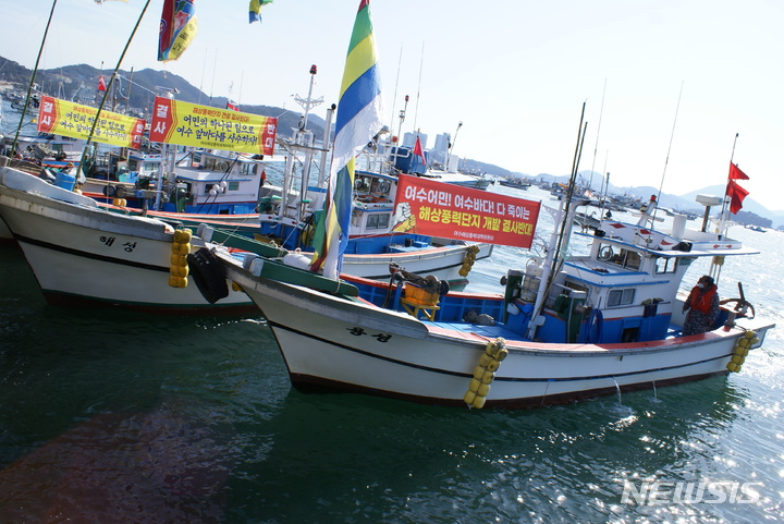 [여수=뉴시스] 김석훈 기자 = 8일 오전 전남 여수시 국동항 수변공원 광장에서 여수 어민과 어민단체 150명이 '여수해역 일방적 해상풍력 추진 반대' 어업인 총궐기 대회를 가진 뒤 어선 600여척을 동원한 해상퍼레이드 시위를 펼치고 있다. 2022.02.08. kim@newsis.com