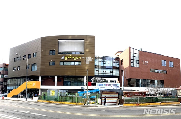 [서울=뉴시스]서울 노원구가 모든 주민이 함께 즐기고 누릴 수 있는 '중계온마을센터'를 연다고 8일 밝혔다. (사진=노원구 제공). 2022.02.08. photo@newsis.com