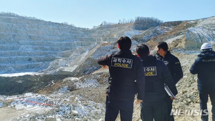 [양주=뉴시스] 경기 양주시 채석장 매몰사고 현장 합동감식.(사진=경기북부경찰청 제공) 