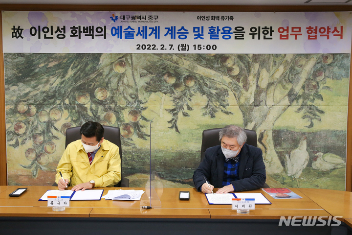 [대구=뉴시스] 고여정 기자 = 대구시 중구는 고(故) 이인성 화백 유가족 대표 이채원씨와 협약을 맺었다. 2022.02.08 (사진=대구시 중구) ruding@newsis.com 