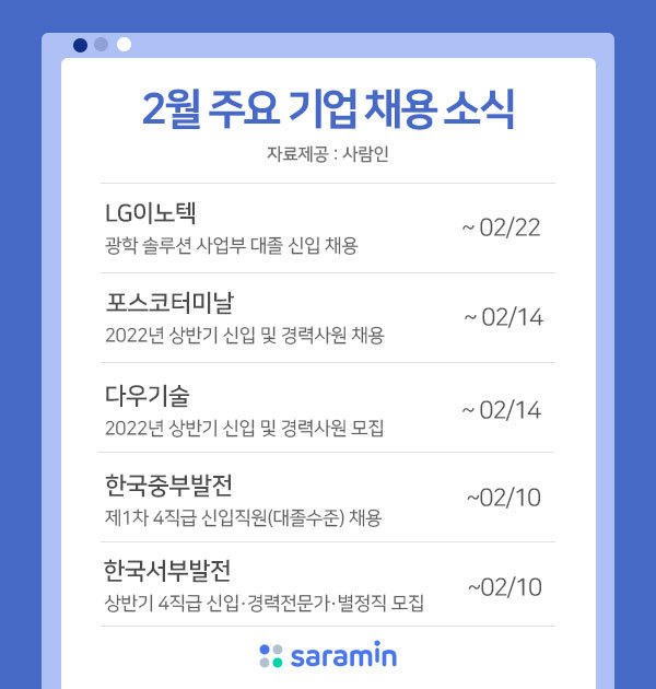 취업 시장 기지개…LG이노텍 등 채용 잇따라