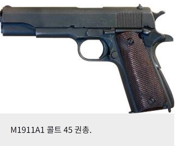 [서울=뉴시스] M1911 권총. 2022.02.08. (사진=국방일보 무기백과 갈무리) *재판매 및 DB 금지