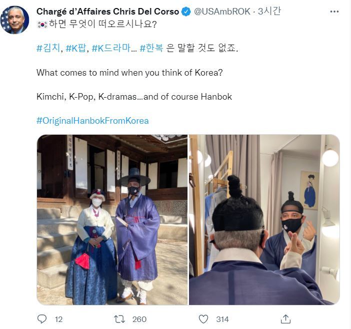 [서울=뉴시스] 8일 크리스토퍼 델 코르소 주한 미국대사 대리가 올린 트위터 캡처. 2022.02.08. *재판매 및 DB 금지