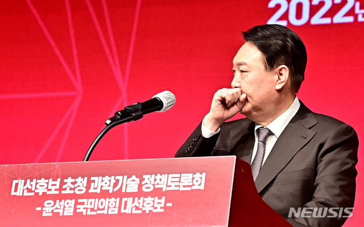 [서울=뉴시스] 국회사진기자단 = 윤석열 국민의힘 대선 후보가 8일 서울 강남구 역삼동 한국과학기술회관 신관에서 열린 '과학기술이 대한민국의 미래를 바꿉니다' 정책토론회에서 과학 공약을 발표하고 있다. 2022.02.08. photo@newsis.com
