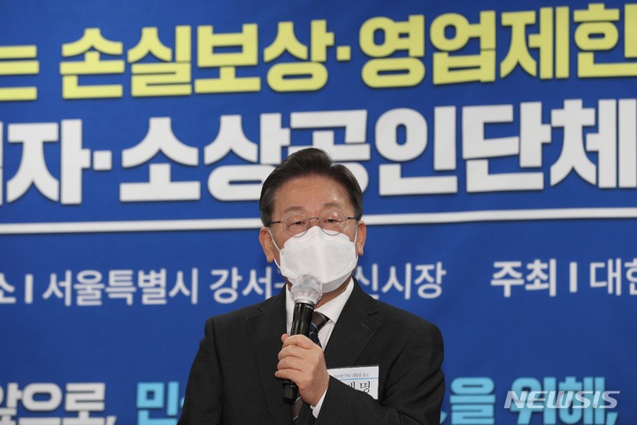 [서울=뉴시스] 국회사진기자단 = 이재명 더불어민주당 대선 후보가 8일 오후 서울 강서구 방화동 방신전통시장 고객지원센터에서 열린 전국자영업자·소상공인단체 대표단 긴급간담회에 앞서 인사말을 하고 있다. 2022.02.08. photo@newsis.com