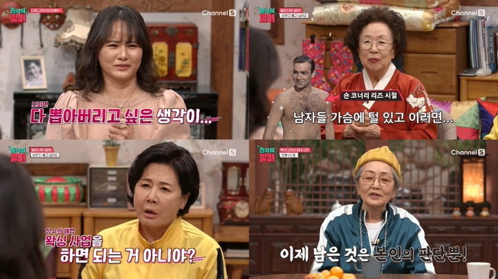 [서울=뉴시스]진격의 할매 나문희. 2022.02.09. (사진=채널S '진격의 할매'제공) photo@newsis.com*재판매 및 DB 금지 *재판매 및 DB 금지