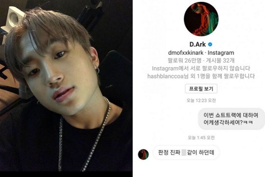 [서울=뉴시스] 디아크 2021.02.09.(사진=디아크 인스타그램) photo@newsis.com *재판매 및 DB 금지