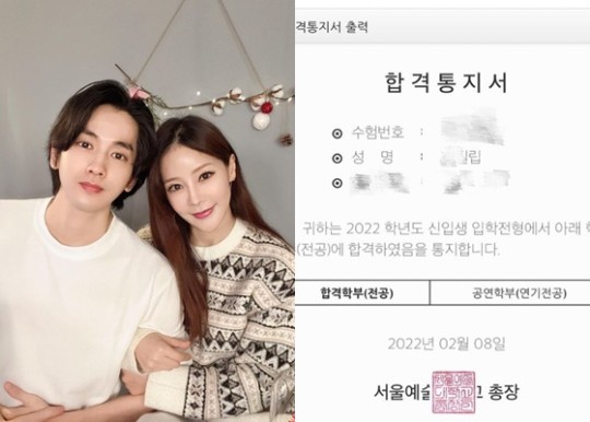 [서울=뉴시스] 류필립 미나 부부, 대학 합격 통지서 2021.02.09.(사진=류필립 인스타그램) photo@newsis.com *재판매 및 DB 금지