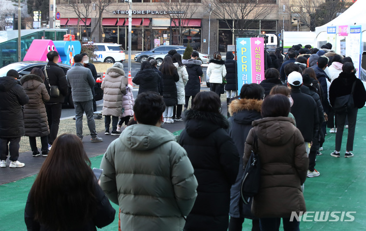 [서울=뉴시스] 조수정 기자 = 코로나19 오미크론 변이 확산으로 0시기준 신규확진자 수가 4만9567명을 기록한 9일 서울 송파구보건소 선별진료소에서 시민들이 검사를 받기 위해 줄서 기다리고 있다. 2022.02.09. chocrystal@newsis.com