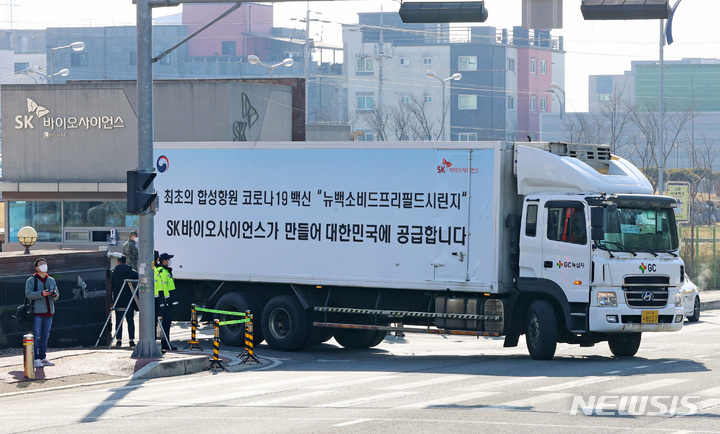 [안동=뉴시스] 이무열 기자 = SK바이오사이언스가 국내에서 제조한 노바백스 코로나19 백신 ‘뉴백소비드 프리필드시린지’ 84만 회분이 9일 오전 경북 안동시 SK바이오사이언스 공장에서 출하돼 보관창고로 이송되고 있다. 2022.02.09. lmy@newsis.com