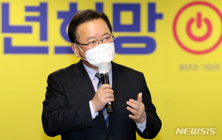 [서울=뉴시스] 김명원 기자 = 김부겸 국무총리가 9일 오전 경기 성남시 카카오 판교오피스에서 열린 청년희망ON 간담회에서 인사말을 하고 있다.(공동취재사진) 2022.02.09. photo@newsis.com