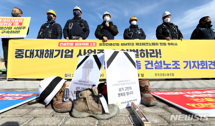 [서울=뉴시스] 이영환 기자 = 강한수(가운데) 건설노조 토목건축분과위원장이 지난 9일 오전 서울 종로구 청와대분수대 앞에서 열린 '요진건설산업 성남판교 제2테크노밸리 현장 추락사 관련 민주노총 건설노조 기자회견'에 참석해 발언을 하고 있다. 2022.02.09. 20hwan@newsis.com