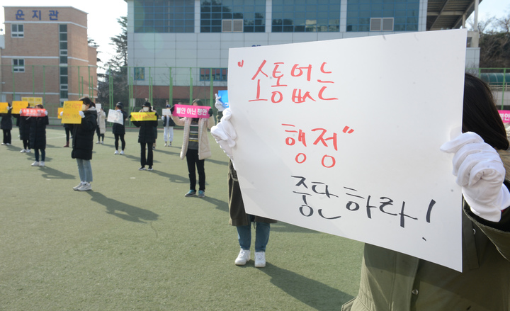 [울산=뉴시스] 배병수 기자 = 9일 오전 울산 동구 서부초등학교 학부모들이 학교 운동장에서 아프가니스탄 특별기여자들의 입학을 반대하는 피켓 시위를 벌이고 있다. 2022.02.09. bbs@newsis.com