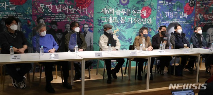 [서울=뉴시스] 박진희 기자 = 주관사 스튜디오 반 이강선(왼쪽부터) 대표, 박웅 운영위원, 연극 '물리학자' 연출 송훈상과 배우 정욱, 연극 '몽땅 털어놉시다' 연출 주호성과 배우 장경민, 연극 '건널목 삽화' 연출 방태수와 배우 유진규가 9일 서울 종로구 공공그라운드에서 제6회 늘푸른연극제 '그래도, 봄' 기자간담회를 하고 있다. ‘늘푸른연극제’(운영위원장 전무송, 주관 스튜디오 반, 후원 한국문화예술위원회)는 국내 연극계에 기여한 원로 연극인들의 업적을 기리는 연극제이다. 2022.02.00. pak7130@newsis.com