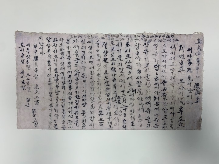 [서울=뉴시스]동학농민군 편지 (사진 = 문화재청) 2022.2.10. photo@newsis.com *재판매 및 DB 금지