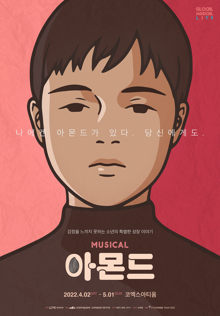 [서울=뉴시스]뮤지컬 '아몬드' 포스터. (사진=라이브 제공) 2022.02.10. photo@newsis.com *재판매 및 DB 금지