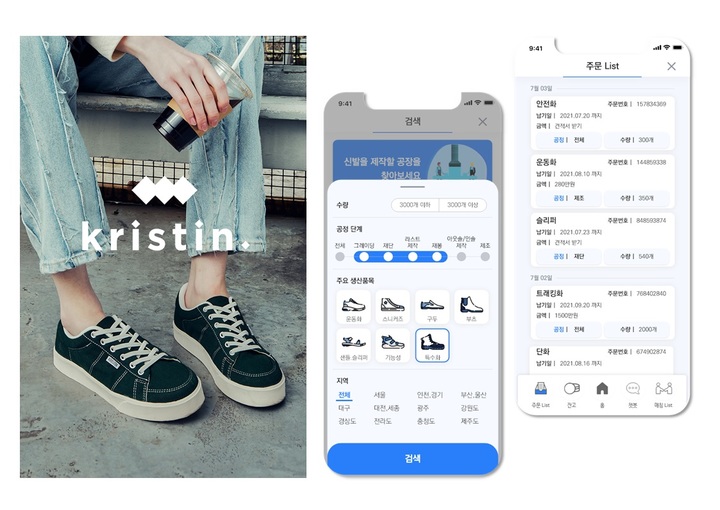 네이버, 패션테크 스타트업 '크리스틴 컴퍼니'에 후속 투자