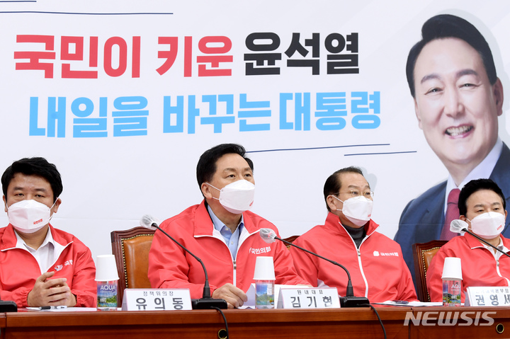 [서울=뉴시스] 전신 기자 = 김기현 국민의힘 원내대표가 10일 서울 여의도 국회에서 열린 선거대책본부-원내지도부 연석회의에서 발언하고 있다. (공동취재사진) 2022.02.10. photo@newsis.com