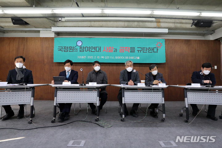 [서울=뉴시스] 백동현 기자 = 이태호 참여연대 정책위원장이 10일 오전 서울 종로구 참여연대에서 열린 '국정원의 참여연대 불법 사찰·공작 규탄 기자회견'에서 발언하고 있다. 2022.02.10. livertrent@newsis.com