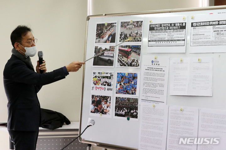 [서울=뉴시스] 백동현 기자 = 이재근 참여연대 권력감시국장이 10일 오전 서울 종로구 참여연대에서 열린 '국정원의 참여연대 불법 사찰·공작 규탄 기자회견'에서 국정원 사찰 관련 증거자료를 설명하고 있다. 2022.02.10. livertrent@newsis.com