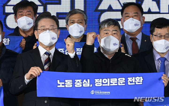 [서울=뉴시스] 국회사진기자단 = 이재명 더불어민주당 대선 후보가 10일 서울 영등포구 한국노총에서 열린 노동 정책 협약식에서 김동명 한국노총 위원장 등 참석자들과 기념촬영을 하고 있다. 2022.02.10. photo@newsis.com