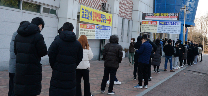 [전주=뉴시스] 김얼 기자 = 연일 코로나19 확진자가 증가하고 있는 10일 전북 전주시 전주실내배드민턴장에 마련된 선별진료소 앞이 검사를 받기 위해 몰린 시민들로 북적이고 있다. 2022.02.10. pmkeul@nwsis.com