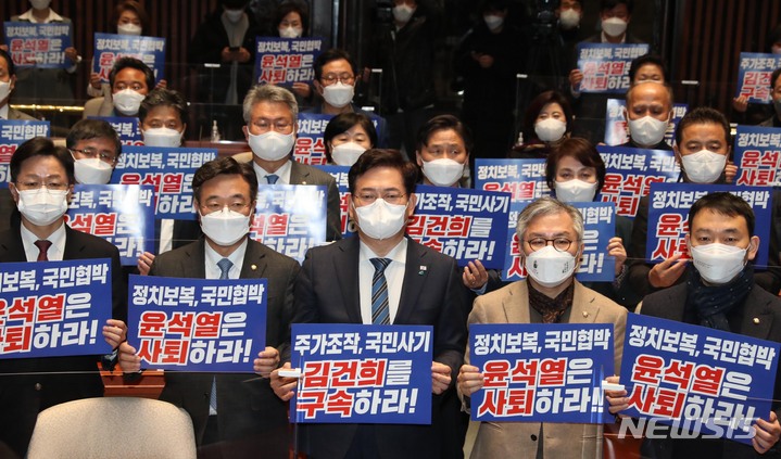 [서울=뉴시스] 최진석 기자 = 더불어민주당 송영길 대표와 윤호중 원내대표를 비롯한 의원들이 10일 서울 여의도 국회에서 열린 의원총회에 참석해 '윤석열 대선 후보 사퇴 촉구와 부인 김건희 구속 촉구' 메시지가 적힌 피켓을 들고 규탄 구호를 외치고 있다. (공동취재사진) 2022.02.10. photo@newsis.com