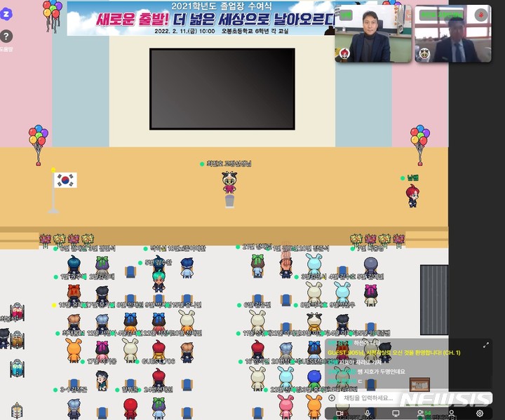 [양산=뉴시스] 홍정명 기자= 경남 양산시 물금읍 오봉초등학교는 11일 오전 메타버스를 이용해 제20회 졸업식을 진했다. (사진=오봉초 제공)2022.02.11. photo@newsis.com