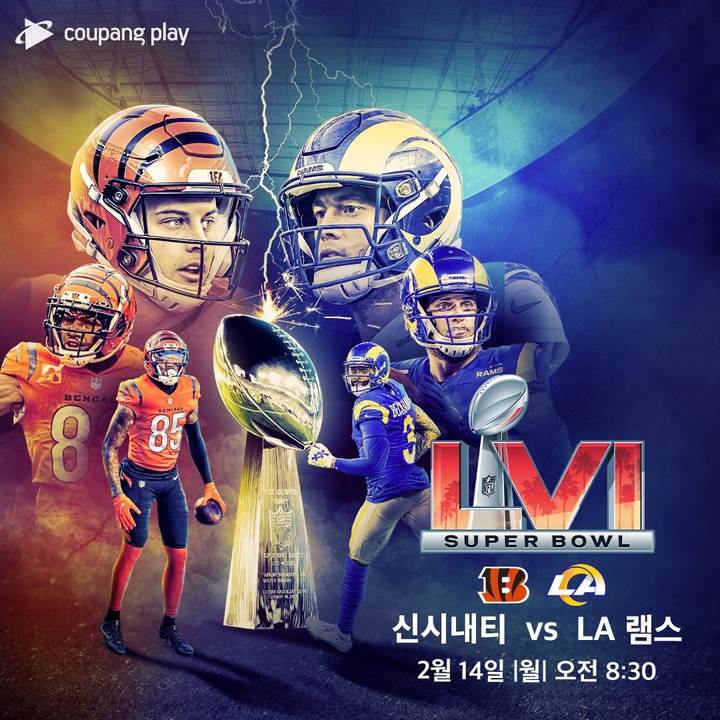 쿠팡플레이, 오는 14일 美 '슈퍼볼' 독점 생중계