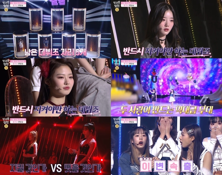 [서울=뉴시스] '방과후 설렘' 예고. 2022.02.11.(사진=MBC '방과후 설렘' 예고 캡처 제공) photo@newsis.com*재판매 및 DB 금지 *재판매 및 DB 금지