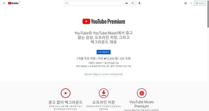 가입은 쉽게, 해지는 어렵게?…OTT 5개사 무더기 제재