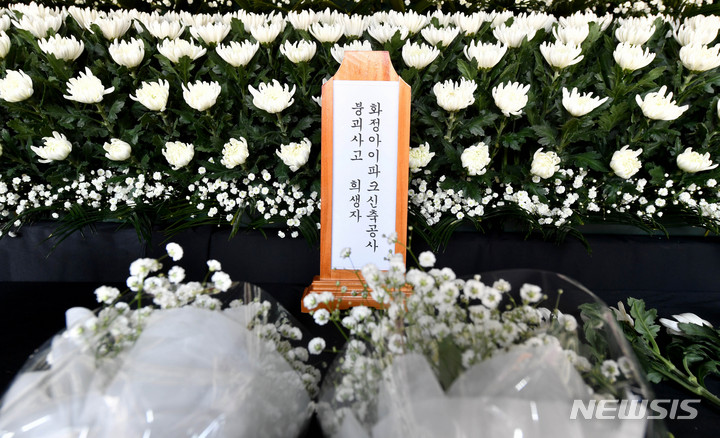 [광주=뉴시스] 변재훈 기자 = 12일 광주 서구 화정동 HDC현대산업개발 신축 아파트 공사 붕괴 현장 인근 합동 분향소 내 제단에 국화가 올려져 있다. 2022.02.12. wisdom21@newsis.com