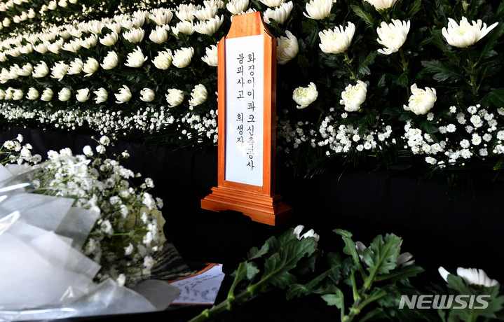 [광주=뉴시스] 변재훈 기자 = 12일 광주 서구 화정동 HDC현대산업개발 신축 아파트 공사 붕괴 현장 인근 합동 분향소 내 제단에 국화가 올려져 있다. 2022.02.12. wisdom21@newsis.com