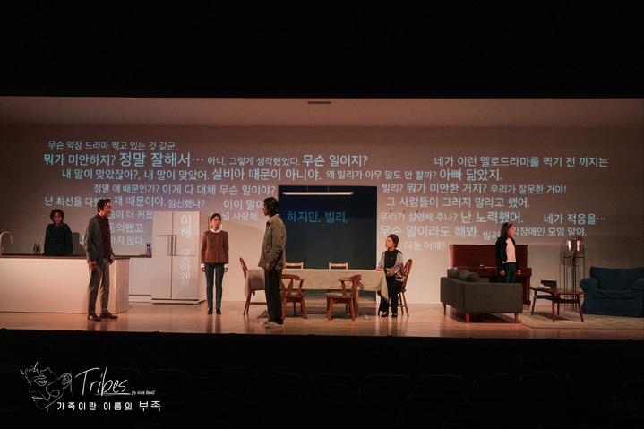 [서울=뉴시스]연극 '가족이란 이름의 부족' 공연 사진. (사진=노네임씨어터컴퍼니 제공) 2022.02.13. photo@newsis.com *재판매 및 DB 금지