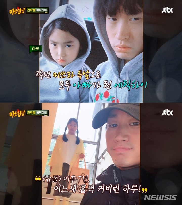 [서울=뉴시스] 아는 형님. 2022.02.13. (사진= JTBC '아는 형님') photo@newsis.com*재판매 및 DB 금지